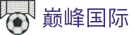 巅峰国际 - 巅峰国际导航有梦你就来dfyl.top